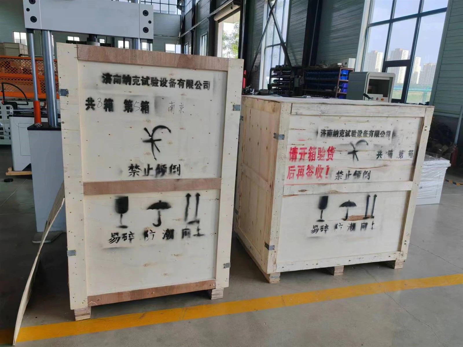Test machine Package Packaging Test machine Package Packaging